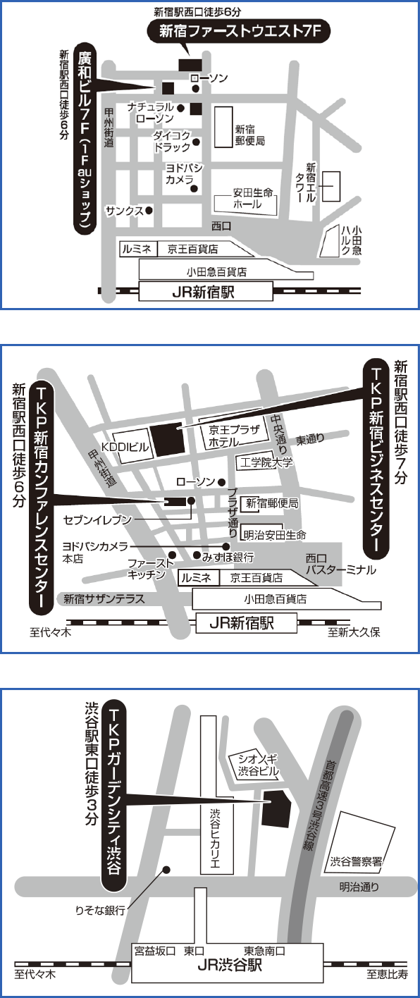 新宿会場地図