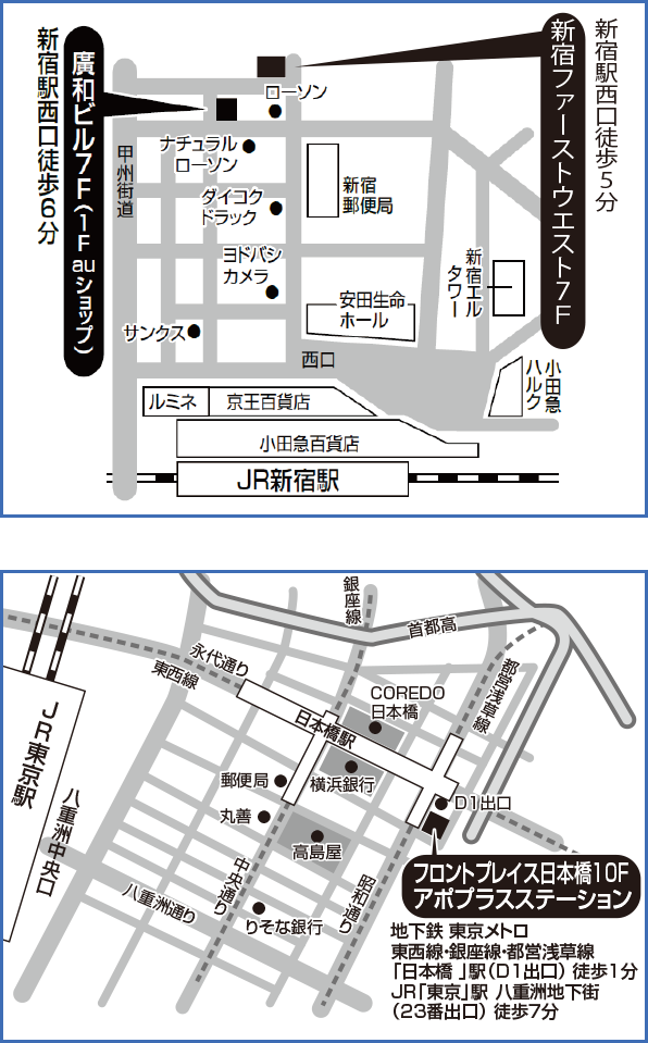 新宿会場地図