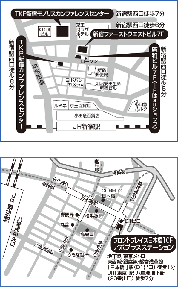 新宿会場地図