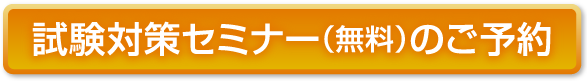 申込フォームからのご予約