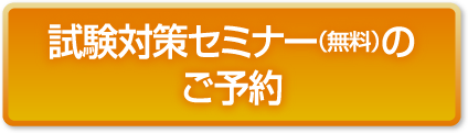 申込フォームからのご予約