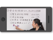 スマートフォン動画講座