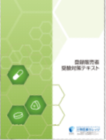 オリジナルテキスト
