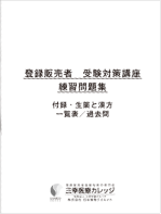 練習問題集
