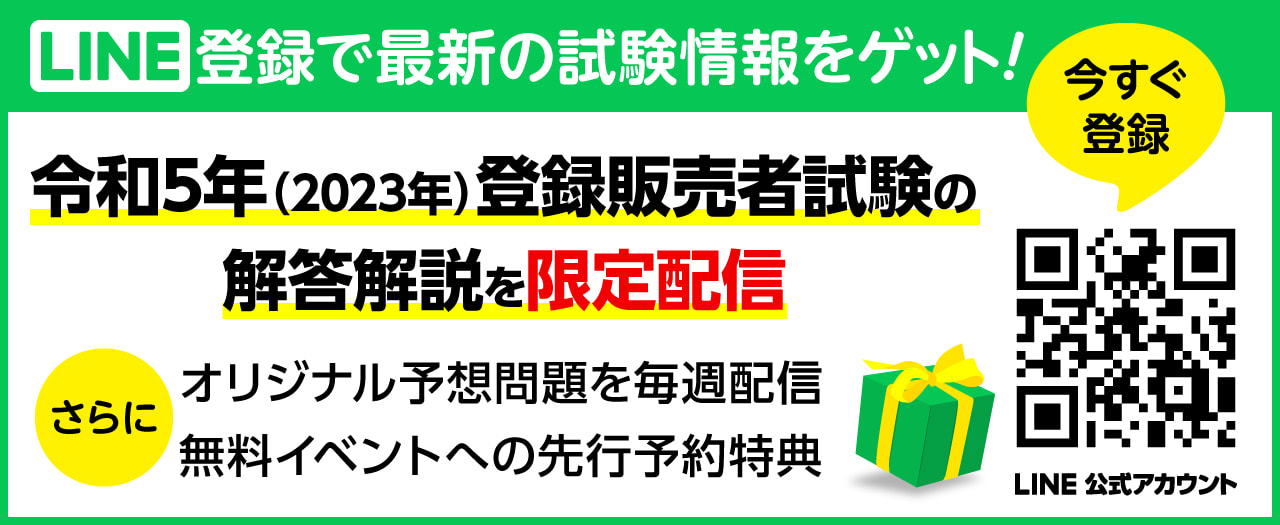 登録で最新の試験情報をゲット