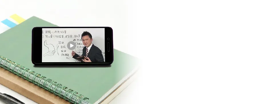 登録販売者受験対策講座　通信コース　（eラーニング）