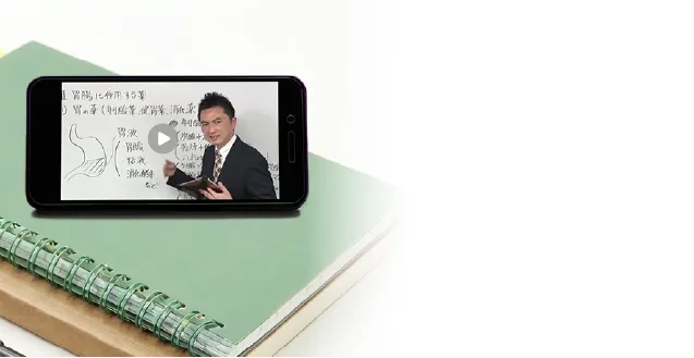 登録販売者受験対策講座　通信コース （eラーニング） 