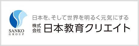 三幸日本語教師養成カレッジ