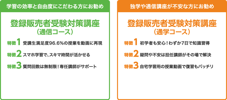 コース