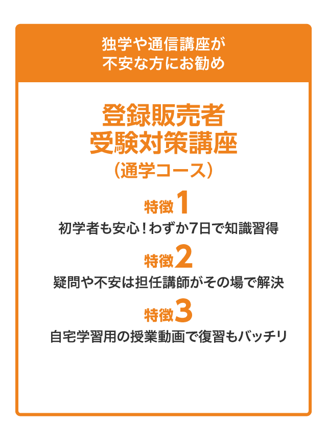 コース