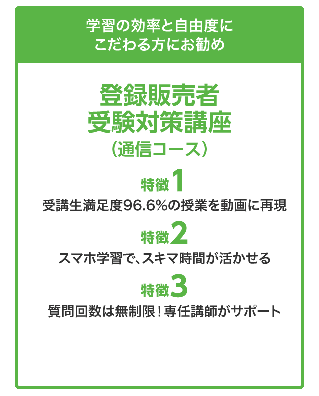 コース