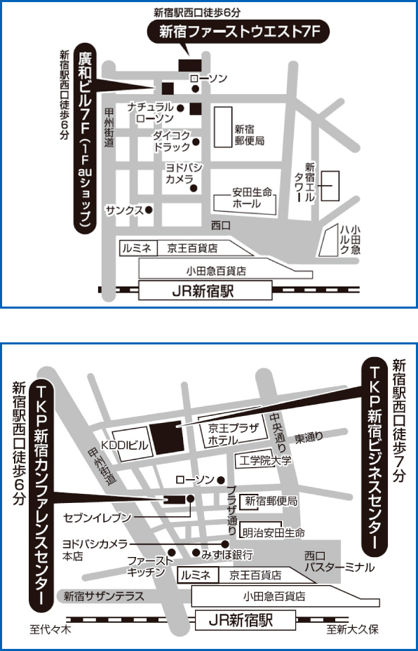 新宿会場地図
