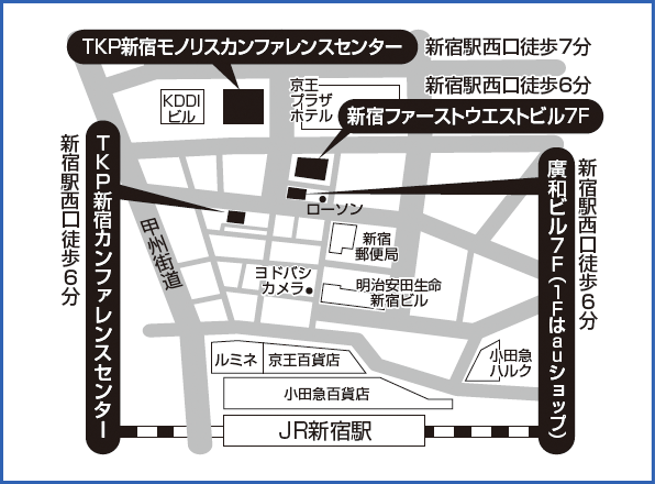 新宿会場地図