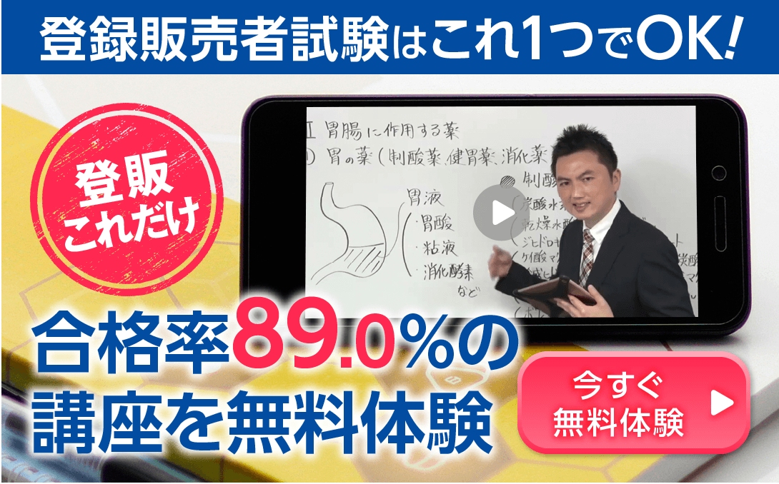 受験対策講座