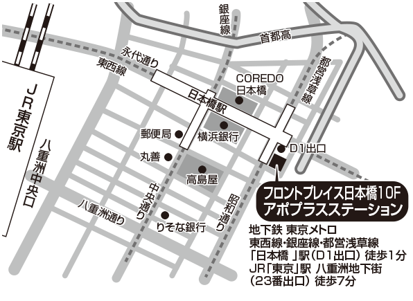 日本橋会場地図