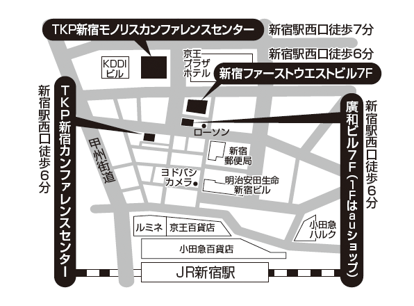 新宿会場地図