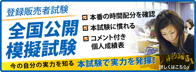 近畿エリア 平成30年度過去問 三幸医療カレッジ