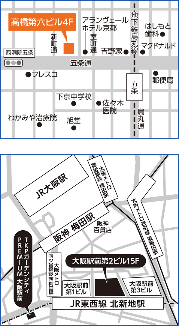 令和2年度 京都 五条 教室の講座 教室日程 登録販売者資格の受験対策講座なら三幸医療カレッジ
