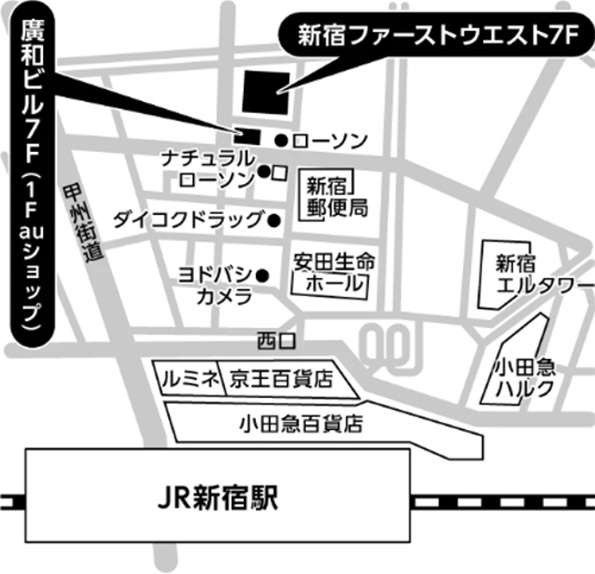新宿会場地図