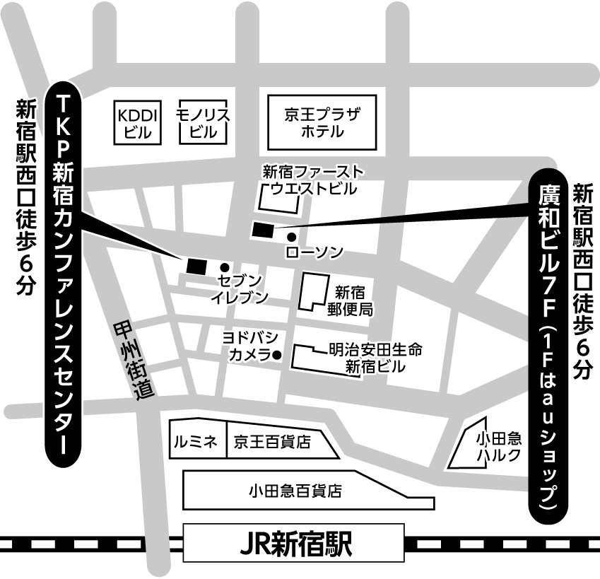 新宿会場地図
